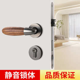 门锁室内卧室静音门把手家用个性木饰静音分体门锁简约锁具
