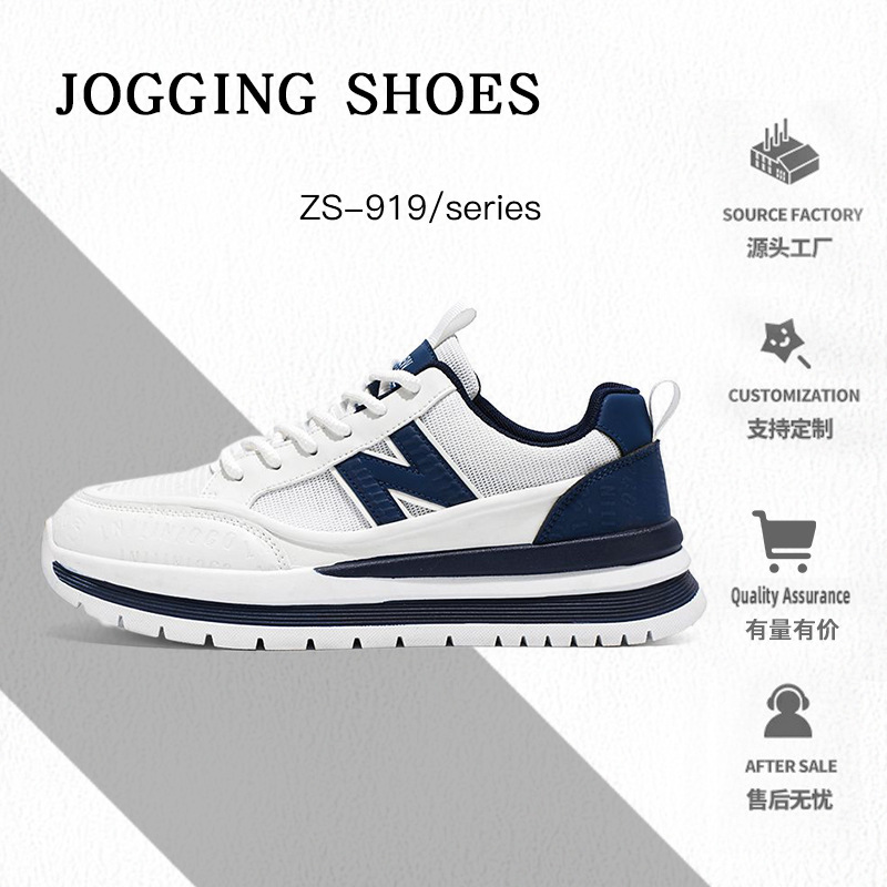 春秋新百伦酷跑男鞋2025新款夏季透气休闲鞋男款舒适网面运动鞋男