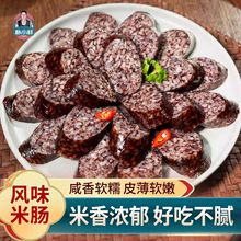 朴小样朝鲜族米肠延边东北血肠糯米肠小吃韩式米肠延吉特产商用批