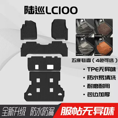 Land Cruiser, Land Cruiser Universal Foot Pad - lc100-full-car-interior-trim-kit-carpeting-please-specify-your-desired-carpet-color-in-the-order-notes