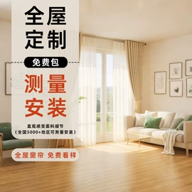 布艺窗帘;成品窗帘;布艺窗纱