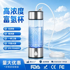 水素杯;玻璃杯