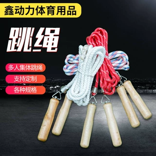 厂家跳绳批发群体多人儿童学生团体长跳绳3/5/7/10米学校集体跳绳