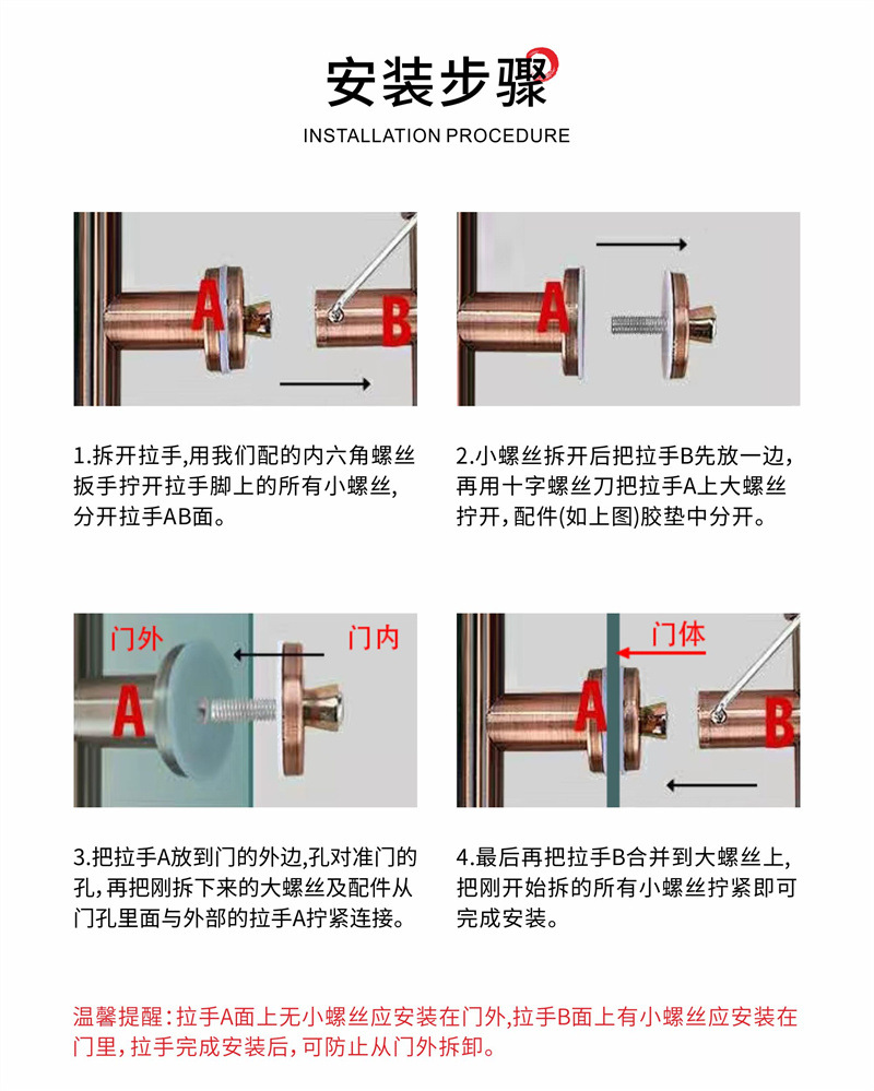 5安装步骤.jpg