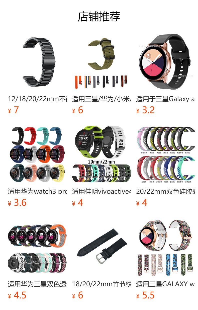 预览状态下无法点击,发布后,可点击跳转到对应的商品页面