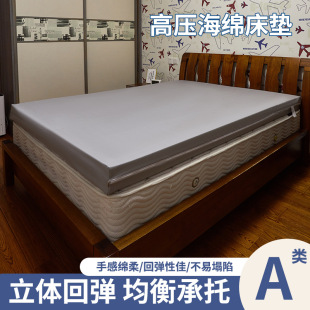 Home Dormitory Student Single Double Thickened High Density Sponge Mattress Hotel Rental Tatami Plus Hard Soft Mat