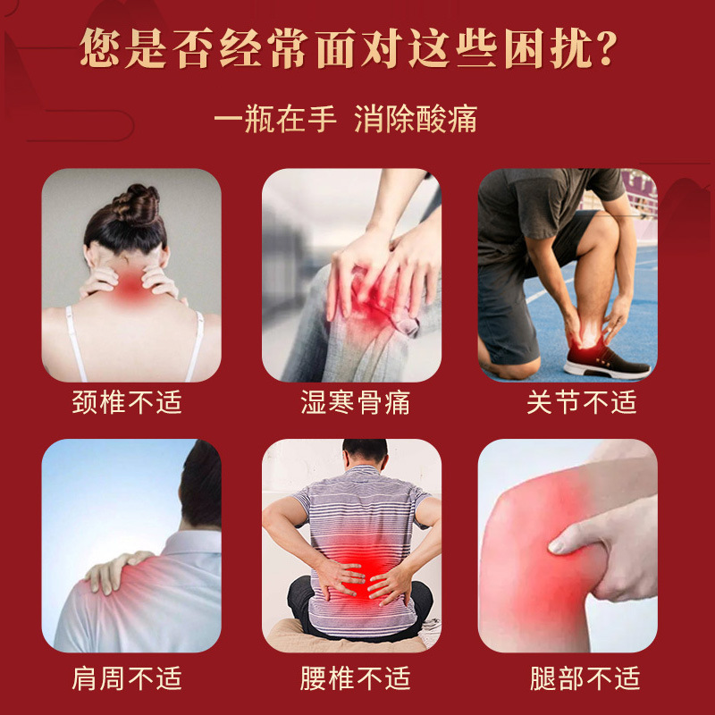 香港薬局アクティブオイル関節マッサージエッセンシャルオイル首、肩、腰、脚、膝骨浸透液灸液カスタマイズ卸売|undefined