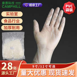 一次性手套pvc食品级加厚民用防护劳保清洁手套厂家批发塑料手套