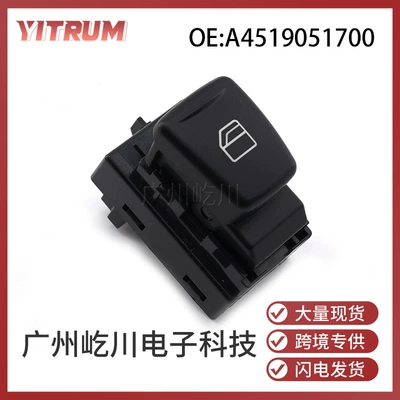 A4519051700 applicable to Mercedes-Benz SMART car glass lifter control switch window adjustment single switch