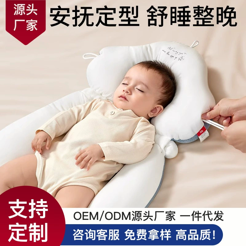 Детская подушка для укладки новорожденных Подушка для сна