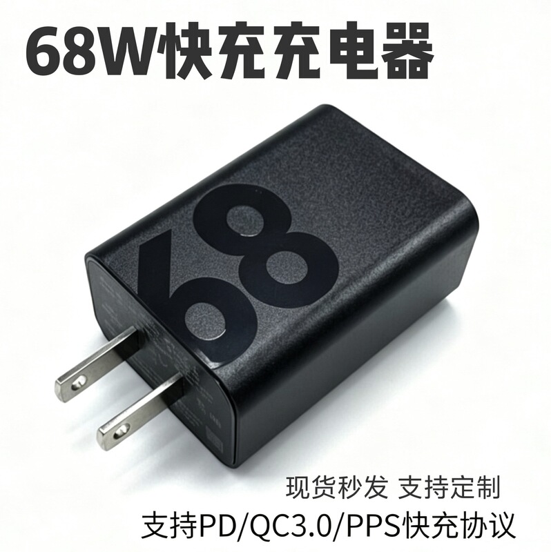 Pd Flash Charging Adapter Suitable for Motorola Motox68 Fast Charging Mobile Phone Charger, Exclusively Supplied by Cross-Border Factories