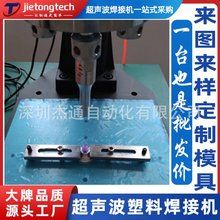 15/20KHz塑料对焊机点焊机焊枪止水阀超声波焊接机超音波熔接机