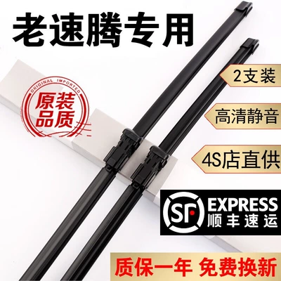 Wiper Wiper Blades, Original Factory - old-sagitar-07-11-models-one-pair