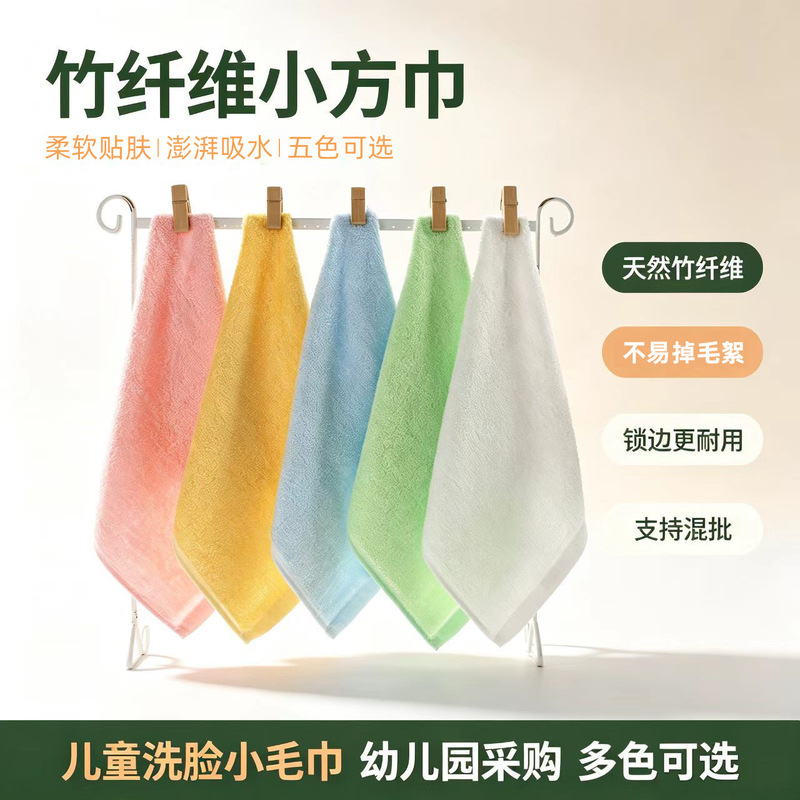 Bamboo fiber small square towels are absorbent and lint-free, available in multiple colors for kindergarten children, and in stock for mixed orders Bamboo fiber small square towels are absorbent and lint-free, available in multiple colors for kindergarten children, and in stock for mixed orders