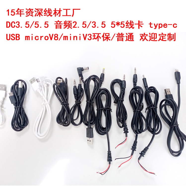 Charging Cable Manufacturer V8 Android Type-C Huawei USB Elbow Cable Wholesale Charging Cable Dc5521 Chuck Cable