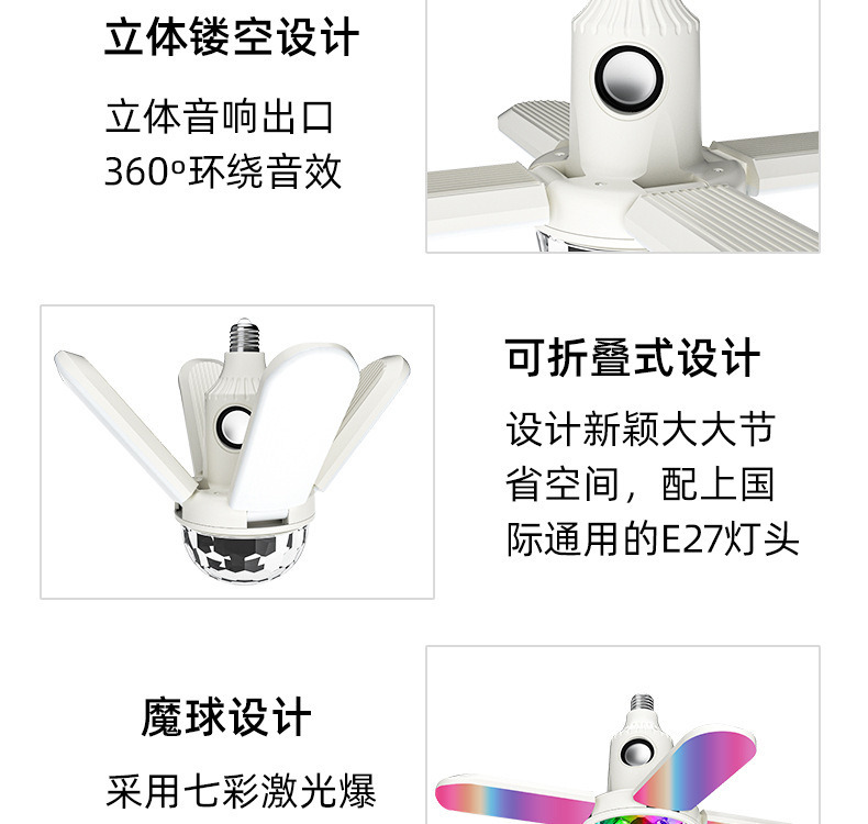 四叶大魔球音乐灯详情页_13