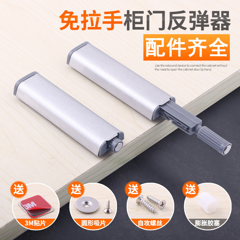 柜门反弹器 家具衣柜门不锈钢外壳消音防撞自弹按压即弹反弹器