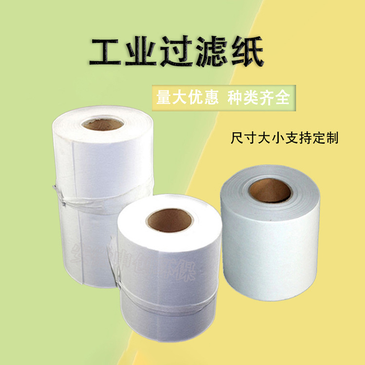 无纺布过滤纸  工业磨床加工中心无纺布滤纸