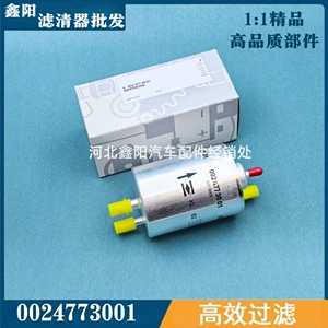 A0024773001 0024773101 0024775701 0024776401 Gasoline Filter Gasoline Filter Element