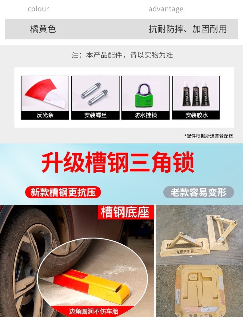Thickened Anti-collision Parking Space Floor Lock Channel Steel Parking Lock Garage Floor Lock Punch-free Adhesive Triangle