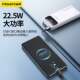Pinsheng 10000 mA charging treasure large capacity 22.5w fast charging with two-wire PD portable mobile power wholesale