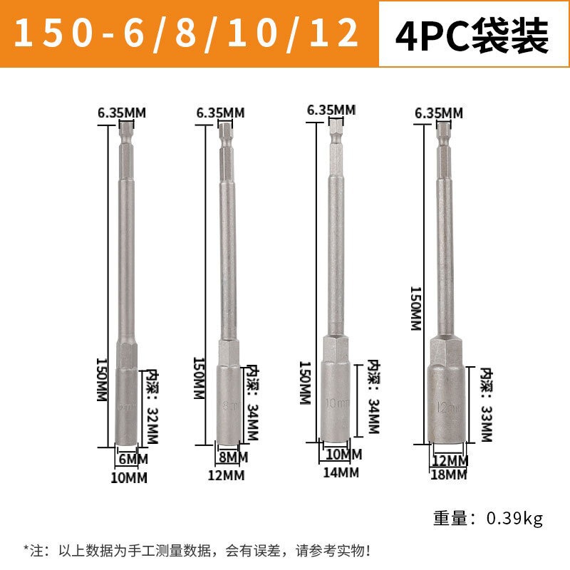 8mm延長深穴ドリル、電動ドリル用深穴ドリル、ナットレンチ、六角ネジドリル|undefined