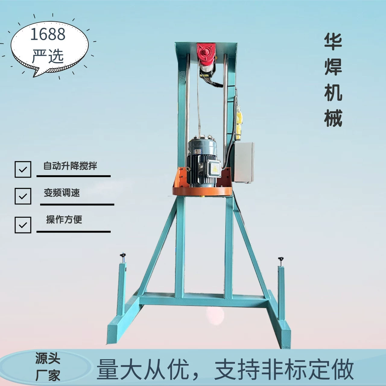 Завод в Донгуане, прямые продажи, регулировка скорости частотным преобразователем, высокоскоростной диспергатор клея, смеситель красок и чернил, смеситель красок