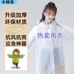 EVA携帯レインコートは雨を防ぐ保温を厚くして、独立して袋を詰めます。