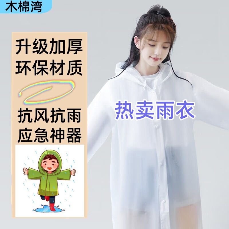 EVA portable raincoat thickened lengthened rainproof insulation independent bag outdoor hiking non-disposable raincoat