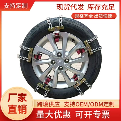 Small Cars, Off-Road Suvs, and | Tire snow chain