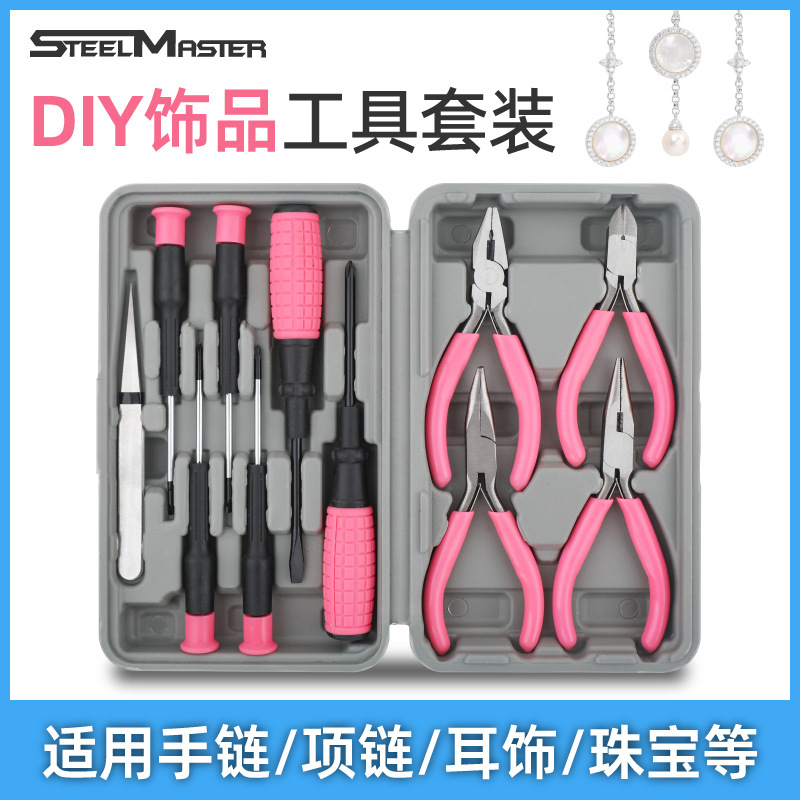 가정용 도구 상자 스크루 드라이버 플라이어 조합 세트 수제 DIY 코 펜치 보석 도구 상자 세트