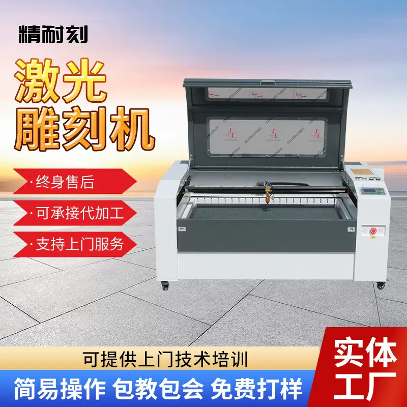 1060激光雕刻机剪纸木刻画亚克力刻字机软件数控全自动切割机精准