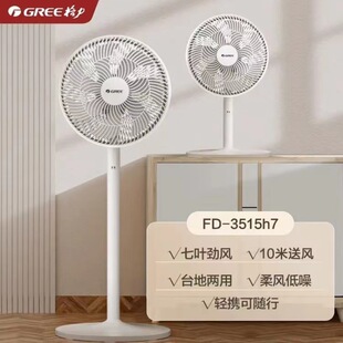 G. Power Electric Fan FD-3515h7 Household Seven-leaf Platform Dual-use Bedroom Dormitory Vertical Shaking Head Floor Fan