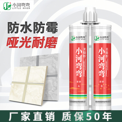 Brook ANGLE Epoxy Sand Matte US joint agent ceramic tile floor tile Dedicated waterproof Antifungal Component Tile adhesive