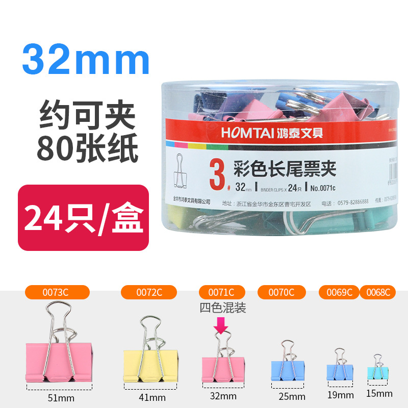 (32mm)24/박스 컬러 카트리지