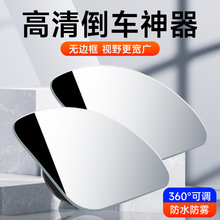 Cross-Border Best-Selling Car Interior Rearview Mirror 360 ° Rotating Car Baby Rearview Mirror Car-Mounted Infant Rearview Mirror