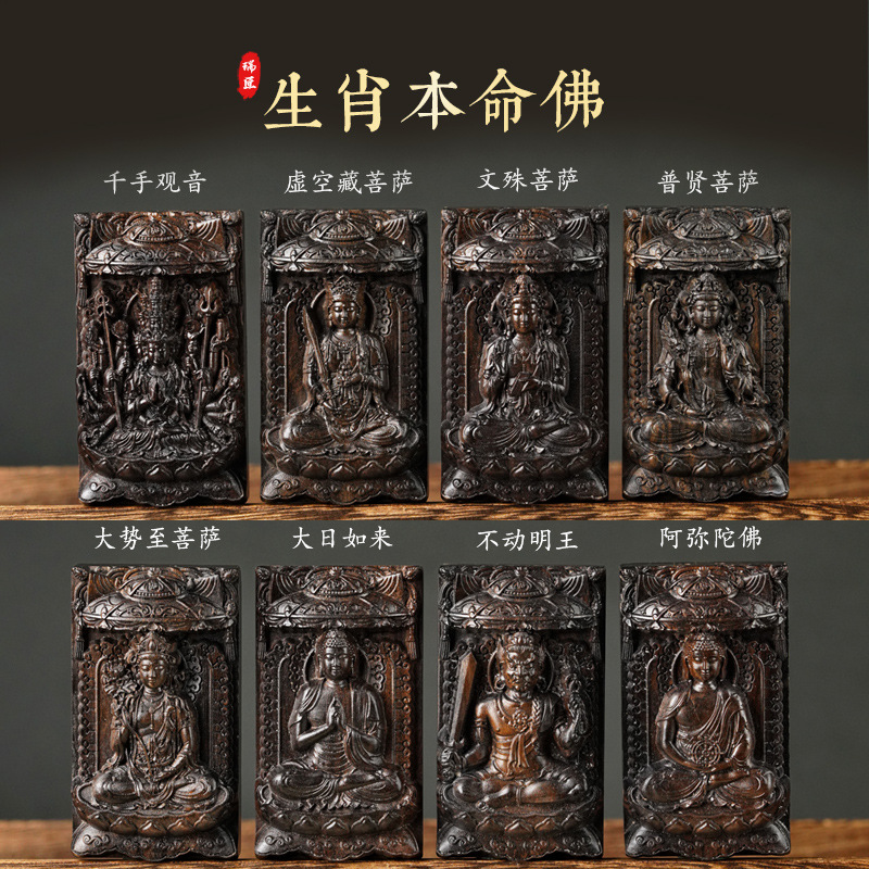 生肖本命佛沉香木吊坠原木车挂千手观音佛牌脖挂木制阿弥陀佛吊坠