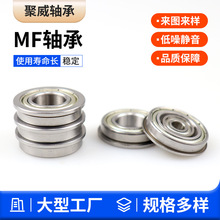 厂家批发深沟球轴承 MF63 MF83 MF84 MF85 MF95微型碳钢轴承现货