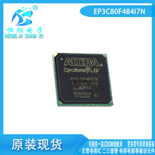 EP3C80F484I7N FBGA484 全新原装 可编程门阵列IC芯片 现货供应