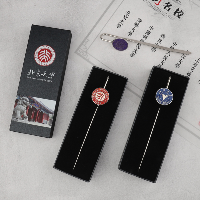 University bookmark metal customization, top ten famous university Tsinghua University and Peking University student gifts, creative Chinese style graduation souvenirs