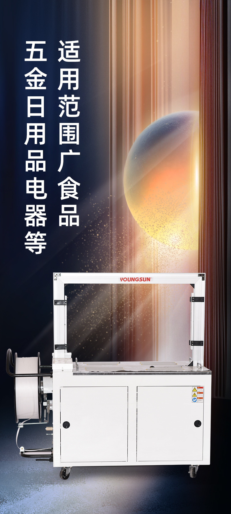 全自动捆扎机101切片_08.jpg