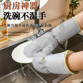 加长钢丝洗碗手套厨房家务加厚防水刷锅不脏手