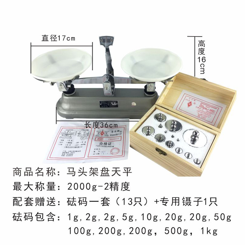 2000g/2g(13개 분동 포함)