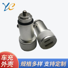 新款迷你车充外壳 铝合金车充外壳 车载充电器外壳金属车充外壳套