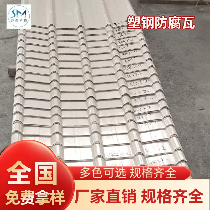 苏州厂家供应多色塑钢合成树脂瓦屋顶瓦仿古瓦屋面瓦塑瓦料隔热瓦