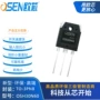 电子30a600v30n60元器件mos管