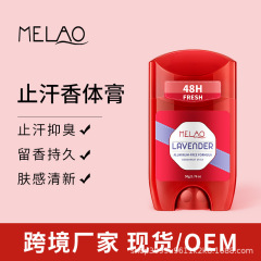 クロスボーダー香体ペーストDeodorant Stick Factory脇下制味止汗香体露工場