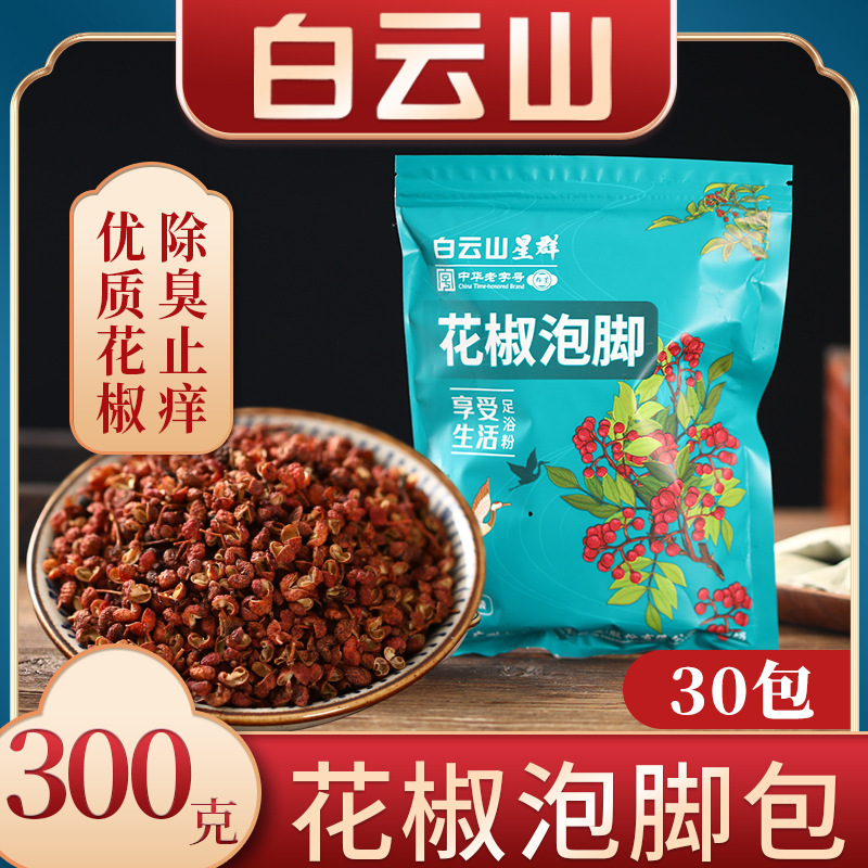 Green pepper foot bath bag Baiyun mountain pepper foot bath powder foot bath powder wormwood powder herbal foot bath bag wormwood bag