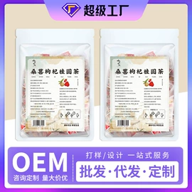 代用/养生茶;非处方滋补膏;果蔬汁