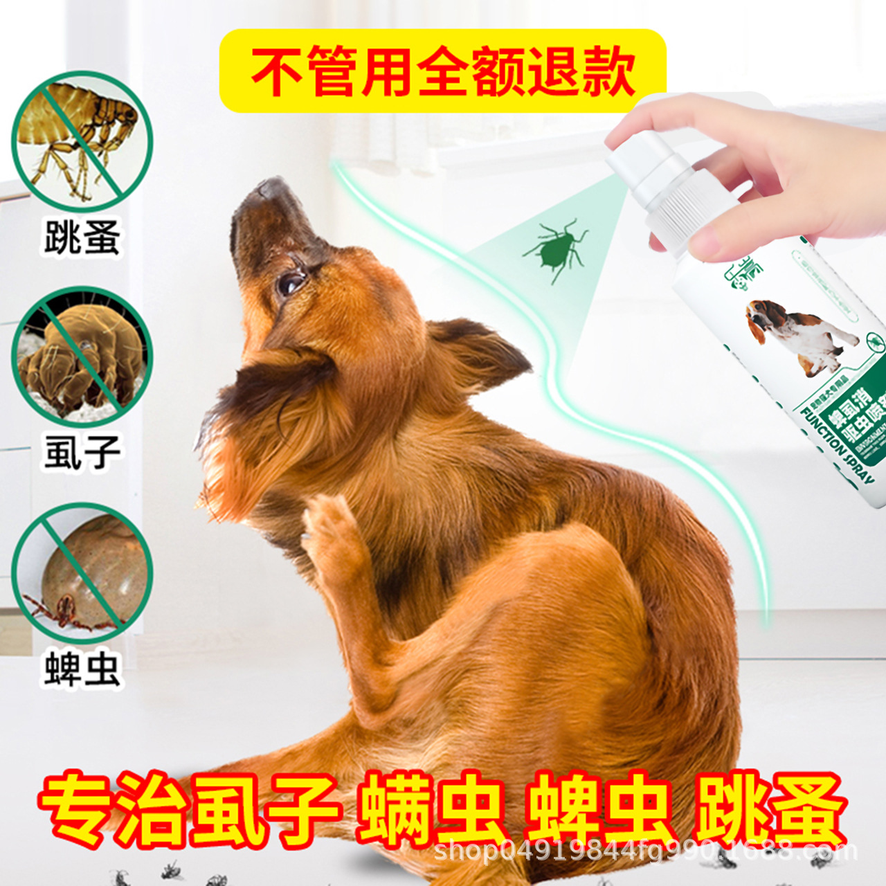 狗狗体外驱虫猫咪除跳蚤杀蜱虫螨虫去虱子家用宠物杀虫剂灭虫防蚊